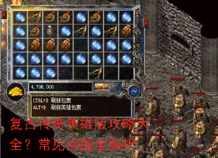 ���Ŵ���Ӣ�۰湥�Դ�ȫ����������ȫ����