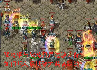 ������������ֻ�ǹ���װ������ι滮����ǿ��װ��·�ߣ�