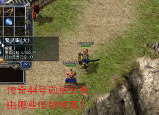 ����44��ѫ�¾�������Щ������䣿