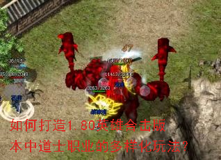 ��δ���1.80Ӣ�ۺϻ��汾�е�ʿְҵ�Ķ������淨��