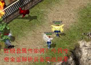 ��Ĥ��������Σ����մ���ȫ�����װ��ʵսЧ��