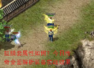 ��Ĥ��������Σ����մ���ȫ�����װ��ʵսЧ��