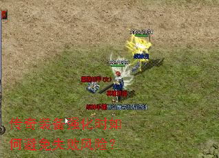 ����װ��ǿ��ʱ��α���ʧ�ܷ��գ�