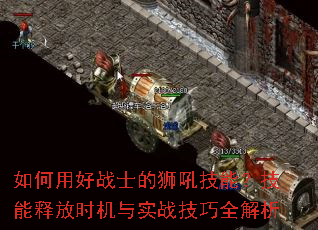 ����ú�սʿ��ʨ���ܣ������ͷ�ʱ����ʵս����ȫ����