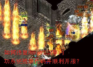 ����޸�HeroM2�����ڹ�ϵͳ��ȱ���벢˳��������