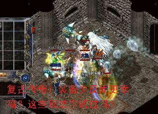 ���Ŵ��棺װ���ٷ������Ҹ�����Щ�淨���Թ���