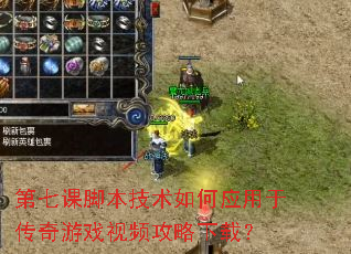 ���߿νű��������Ӧ���ڴ�����Ϸ��Ƶ�������أ�