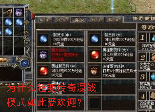 Ϊʲô���䴫���սģʽ����ܻ�ӭ��