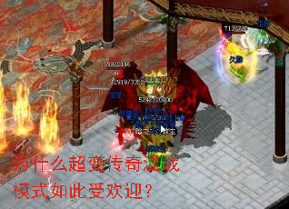 Ϊʲô���䴫���սģʽ����ܻ�ӭ��