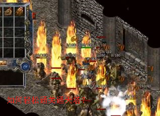 如何轻松通关通天塔? 如何轻松通关通天塔?