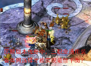 ��Ĭ�汾�����У���ְҵͨ��װ�����ѡ�����ʵ�����ƽ�⣿