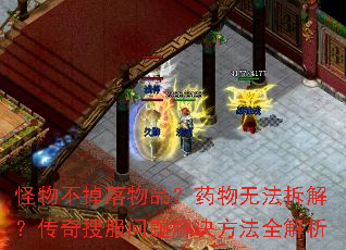 ���ﲻ������Ʒ��ҩ���޷���⣿�����ѷ�����������ȫ����