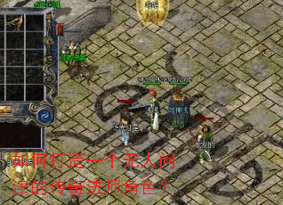 如何打造一个无人问津的传奇法师角色? 如何打造一个无人问津的传奇法师角色?