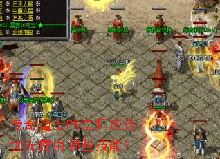 �����ʿPK��ʦӦ������ʹ����Щ���ܣ�