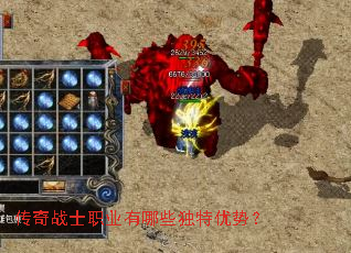 传奇战士职业有哪些独特优势? 传奇战士职业有哪些独特优势?