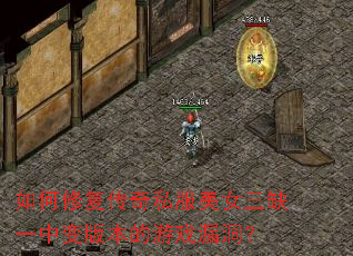 ����޸�����˽����Ů��ȱһ�б�汾����Ϸ©����