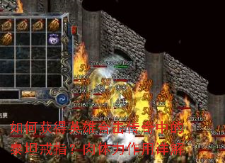 如何获得英雄合击传奇中的泰坦戒指?肉体力作用详解 如何获得英雄合击传奇中的泰坦戒指?肉体力作用详解