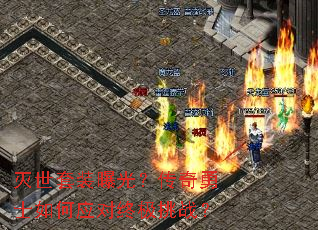 灭世套装曝光?传奇勇士如何应对终极挑战? 灭世套装曝光?传奇勇士如何应对终极挑战?