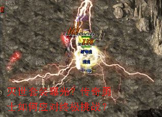 灭世套装曝光?传奇勇士如何应对终极挑战? 灭世套装曝光?传奇勇士如何应对终极挑战?