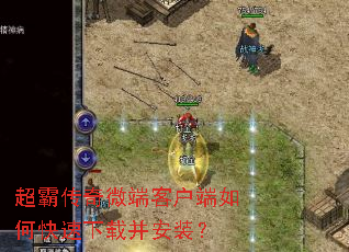 ���Դ���΢�˿ͻ�����ο������ز���װ��