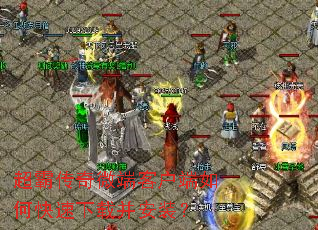 ���Դ���΢�˿ͻ�����ο������ز���װ��