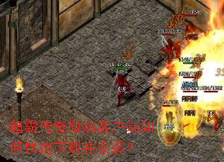 ���Դ���΢�˿ͻ�����ο������ز���װ��