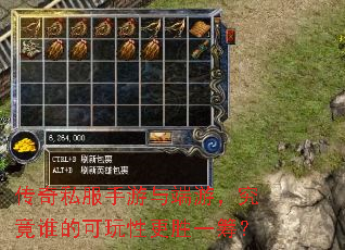 传奇私服手游与端游,究竟谁的可玩性更胜一筹? 传奇私服手游与端游,究竟谁的可玩性更胜一筹?