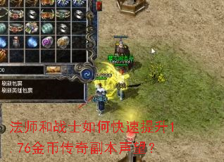 ��ʦ��սʿ��ο�������1.76��Ҵ��渱��������