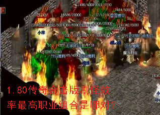 1.80����ϻ���ˢ��Ч�����ְҵ������Ķԣ�