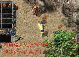 �����󻯷��Ӵ�����Ϸ��ҵ�������