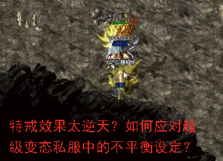 �ؽ�Ч��̫���죿���Ӧ�Գ�����̬˽���еĲ�ƽ���趨��