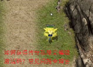 ��λ�ô���˽����ҫ�漤���룿��������ȫ���