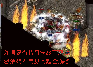 ��λ�ô���˽����ҫ�漤���룿��������ȫ���