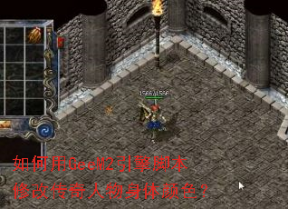 �����GeeM2����ű��޸Ĵ�������������ɫ��