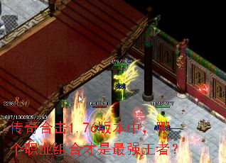 ����ϻ�1.76�汾�У��ĸ�ְҵ��ϲ�����ǿ���ߣ�