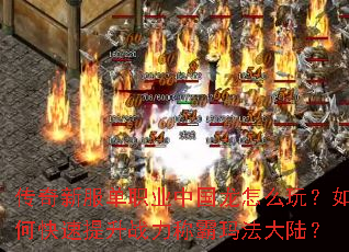 �����·���ְҵ�й�����ô�棿��ο�������ս���ư��귨��½��