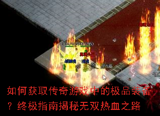 ��λ�ȡ������Ϸ�еļ�Ʒװ�����ռ�ָ�Ͻ�����˫��Ѫ֮·