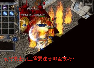 ���սʿְҵ��Ҫע����Щ���ɣ�