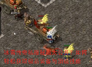 ��ѩ����˽���ؼ��󹫿���������ɻ�ȡ��Ʒװ���붥������