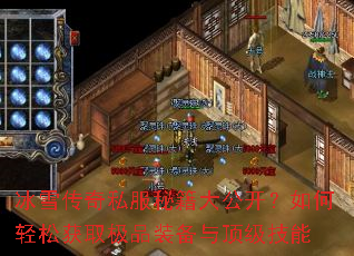 ��ѩ����˽���ؼ��󹫿���������ɻ�ȡ��Ʒװ���붥������