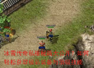 ��ѩ����˽���ؼ��󹫿���������ɻ�ȡ��Ʒװ���붥������