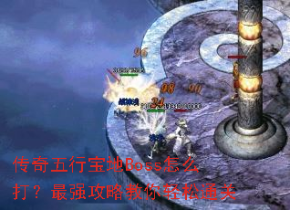 �������б���Boss��ô����ǿ���Խ�������ͨ��