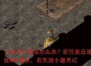 �����޷�������ô�죿ǰ���������NPC���������ЧС������