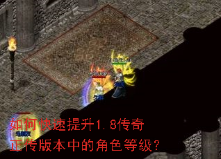 ��ο�������1.8���������汾�еĽ�ɫ�ȼ���