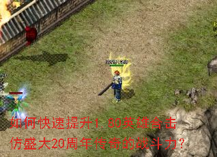 ��ο�������1.80Ӣ�ۺϻ���ʢ��20���괫���ս������