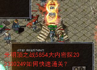 ������֮ս5854������̽203300249��ο���ͨ�أ�