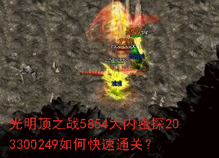 ������֮ս5854������̽203300249��ο���ͨ�أ�