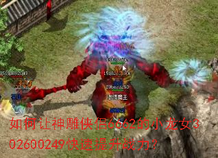 ������������6662��С��Ů302600249��������ս����