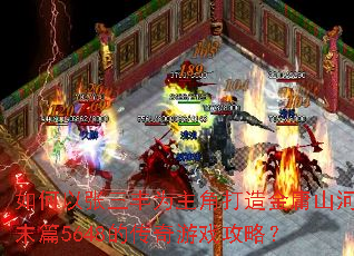 �����������Ϊ���Ǵ����ӹɽ��ĩƪ5648�Ĵ�����Ϸ���ԣ�