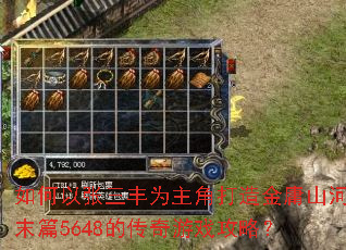 �����������Ϊ���Ǵ����ӹɽ��ĩƪ5648�Ĵ�����Ϸ���ԣ�